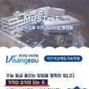 고려검정고시학원