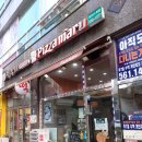 피자마루 청라SK뷰점