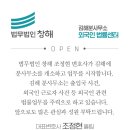 법무법인창해 이미지