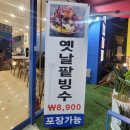 대전 복수동 브런치 : 빵이 맛있는 집 달달보드레