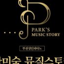 수피아노음악원 이미지