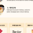 투어크루 네이버블로그