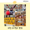 수원 스타필드 팝업스토어 5월 놀거리 모음 실내 가볼만한곳