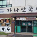 신호국수 이미지