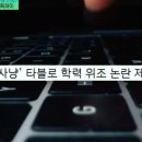 타블로가 기억하는 '타진요사건' 이미지