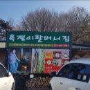 시골갈비식당