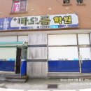 타오름학원 - 목포시 텃골로13번길 70 | 타오름학원