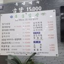 남해 맛집 멸치쌈밥 회무침 독일마을 촌놈밥상에서 고수 만나기