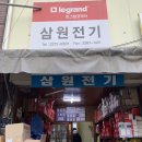 삼원전기조명 이미지