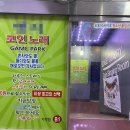 난노래연습장 이미지