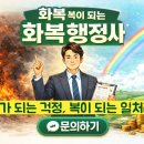 화복 행정사 사무소 네이버블로그