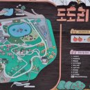 도도리파크(실내) 이미지