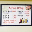 윤가솥뚜껑 이미지