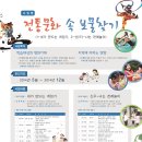 연희놀이교육