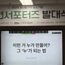 지영기획 | 청년일자리 강소기업 [청년서포터즈] 최종합격 후기/면접 후기
