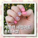 폰타나샵 이미지