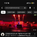 일본 도쿄 여행 준비물 eSIM 이심 설치방법｜유심스토어 간단 사용 후기