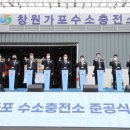 창원산업진흥원가포수소충전소 이미지