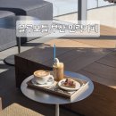 수영강변 | 블루보틀 부산 민락카페 수영강변뷰 다녀온 후기
