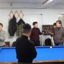 진성 당구장 이미지