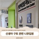 세븐일레븐 수유제일점 | 신생아 구토, 혈변 관련 니큐 입원 알레르기성 장염? 조선대학교 신생아중환자실