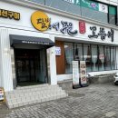 달빛한식뷔페 이미지