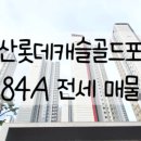 푸른별부동산중개사무소 이미지