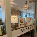 너스레 | 이대 술집 ‘너스레’ 가성비 막걸리집 이대역 단체 회식