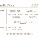 아르떼스튜디오