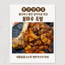 불마루족발 이미지