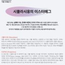 시민전자 | [연극] 260117 시뮬라시옹 후기 - 끝은 끝이기에 아름다운 법 (부산시민회관 소극장)