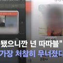 불법사채이자 20퍼센트 넘으면 갚을 의무 없고 신고하면 끝.. 잠깐 빌리려다 시한폭탄으로…벼랑 끝에 몰린 이들 노렸다 이미지