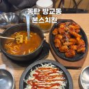 [동탄] 방교동 100% 국내산 닭고기 치킨 단체 모임하기 좋은 호프집