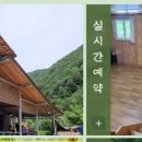 봉화약초민박 이미지