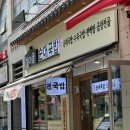 가마솥순대국밥 미사중앙점 | 하남 미사역 해장 가마솥순대국밥 미사중앙점