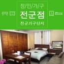 백구전군가구단지 이미지