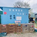 행복한 소풍 캠핑장 이미지