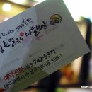 유림손칼국수마늘보쌈 이미지