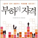 장인의 성장은 자신의 부족함을 아는 데서 시작된다 이미지