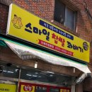 우리 찹쌀 꽈베기 이미지
