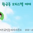 행복2공인중개사사무소 이미지