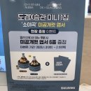 솔올로 | [설빙] 두바이 초코설빙 찐 후기 (두쫀쿠보다 맛있음!)