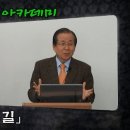 홍문표 교수 시창작 강좌 제1강 [시학의 길] 이미지