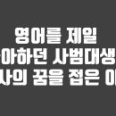 토마스영어교습소