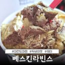 씨유 대전도마 호반점 | 베스킨라빈스 대전도마점 두바이 아이스크림 두바이에서 온 엄마는 외계인 솔직후기