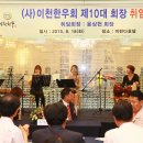 (사)이천한우회 이미지