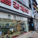 랜드로바익산
