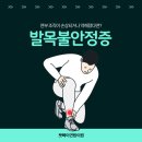 현대연합정형외과의원 네이버블로그