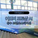 (주)브랜드발전소 이미지