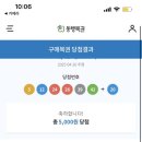 로또커피 이미지